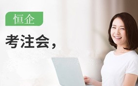 眉山CPA注册会计师培训班